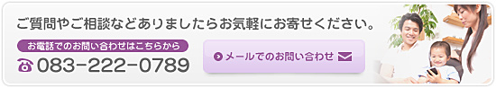 和光保育園へのお問い合わせはこちらまでお気軽にどうぞ
